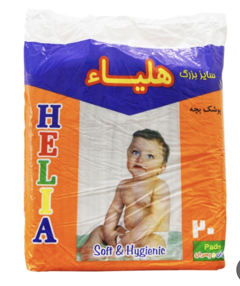 پوشک ساده بچه هلیا سایز بزرگ